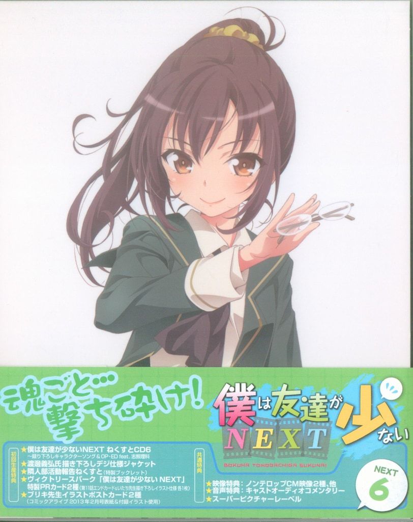 アニメBlu-ray 僕は友達が少ないNEXT 初回生産版 6 - メルカリ