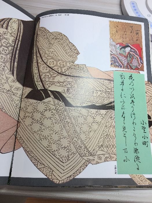 百人一首 (別冊太陽 日本のこころ 1) 平凡社 - メルカリ