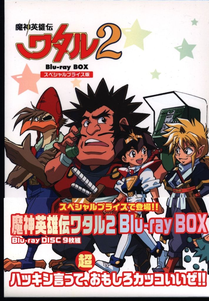 アニメBlu-ray 魔神英雄伝ワタル2 スペシャルプライス版 Blu-ray BOX