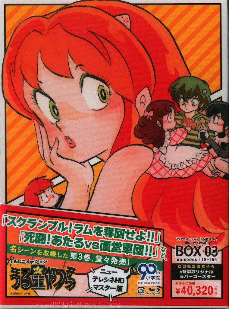 アニメBlu-ray 高橋留美子 初回)うる星やつら Blu-ray BOX 3 - メルカリ