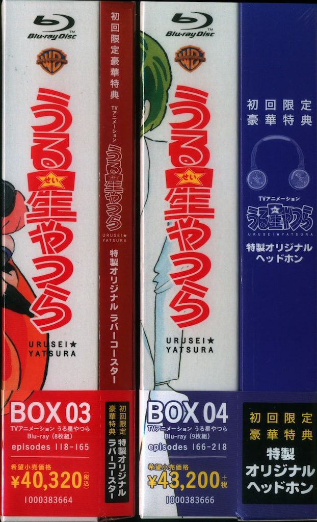 アニメBlu-ray 高橋留美子 初回)うる星やつら Blu-ray BOX 全4BOX