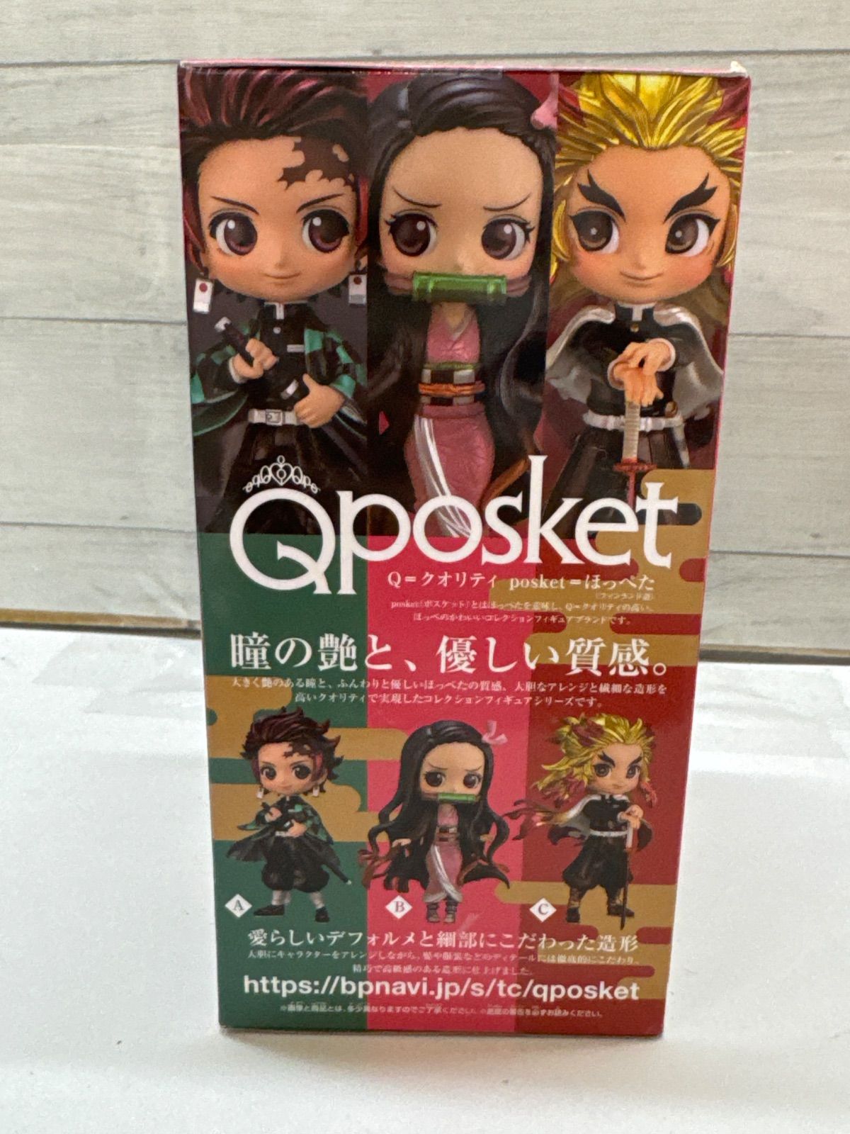 鬼滅の刃 Qposket 26種セット BANPRESTO（バンプレスト） 鬼滅の刃 Q posket SPECIAL 全4種セット
