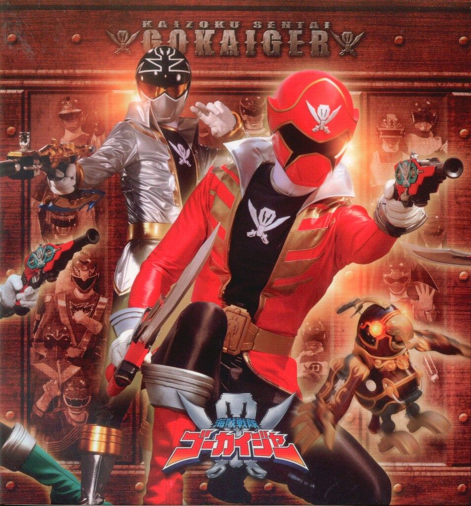 特撮DVD スーパー戦隊 超全集付/初回)海賊戦隊ゴーカイジャー 全12巻