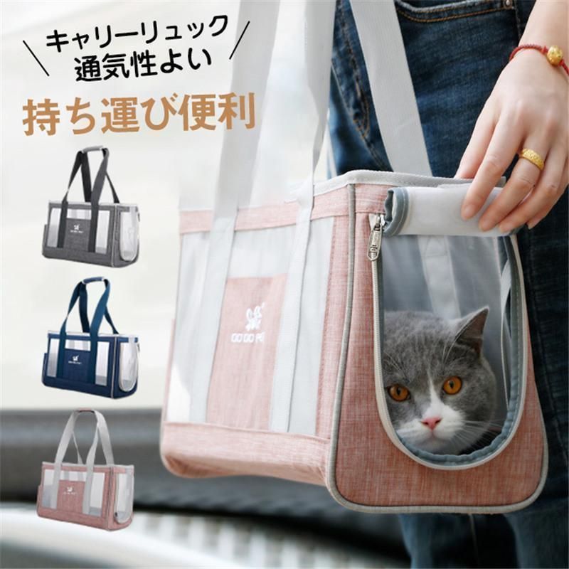 ペットキャリーリュック キャリーバッグ ペット用品 リュック 通院