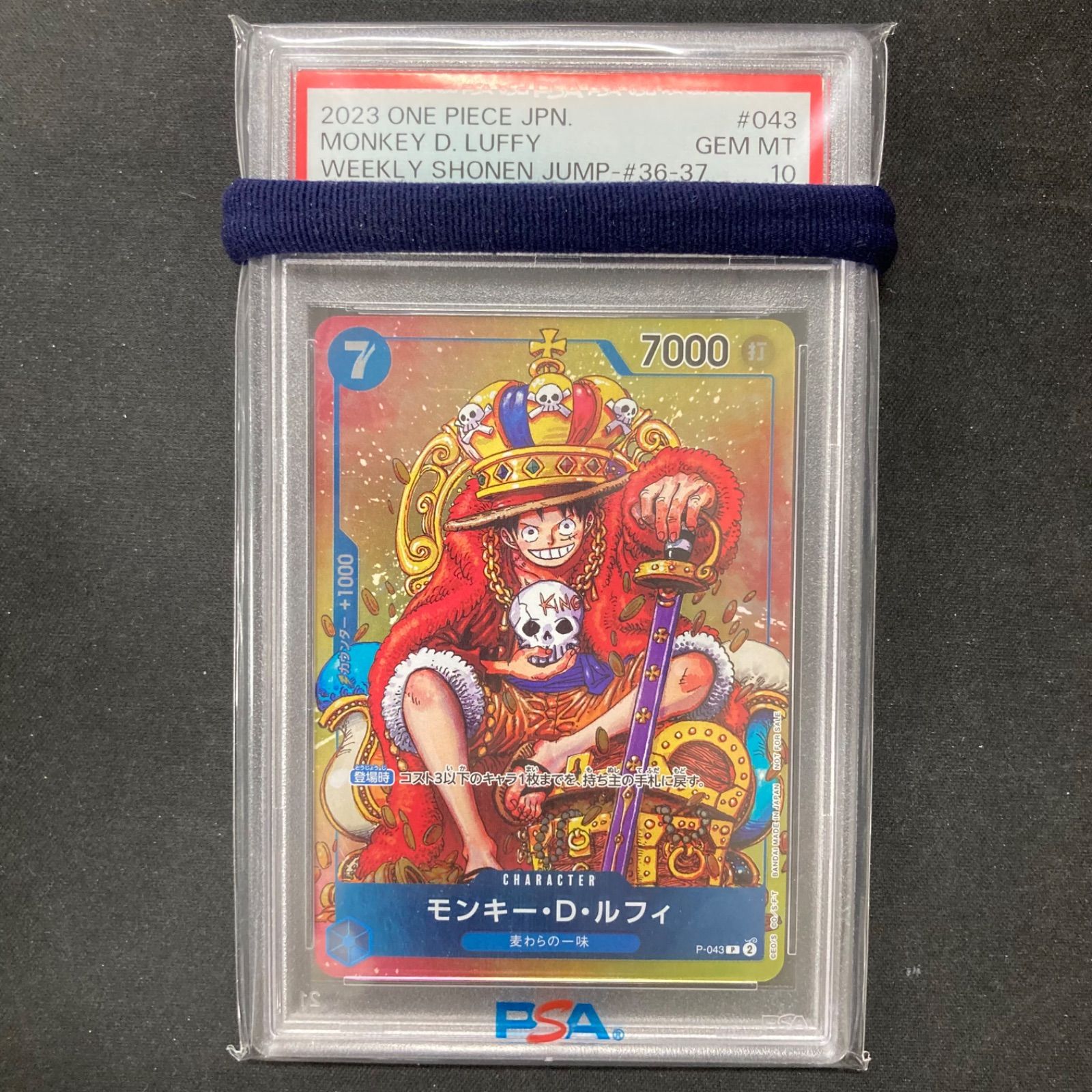 ワンピース モンキー・D・ルフィ P-043 P 描き下ろし 尾田先生 プロモ