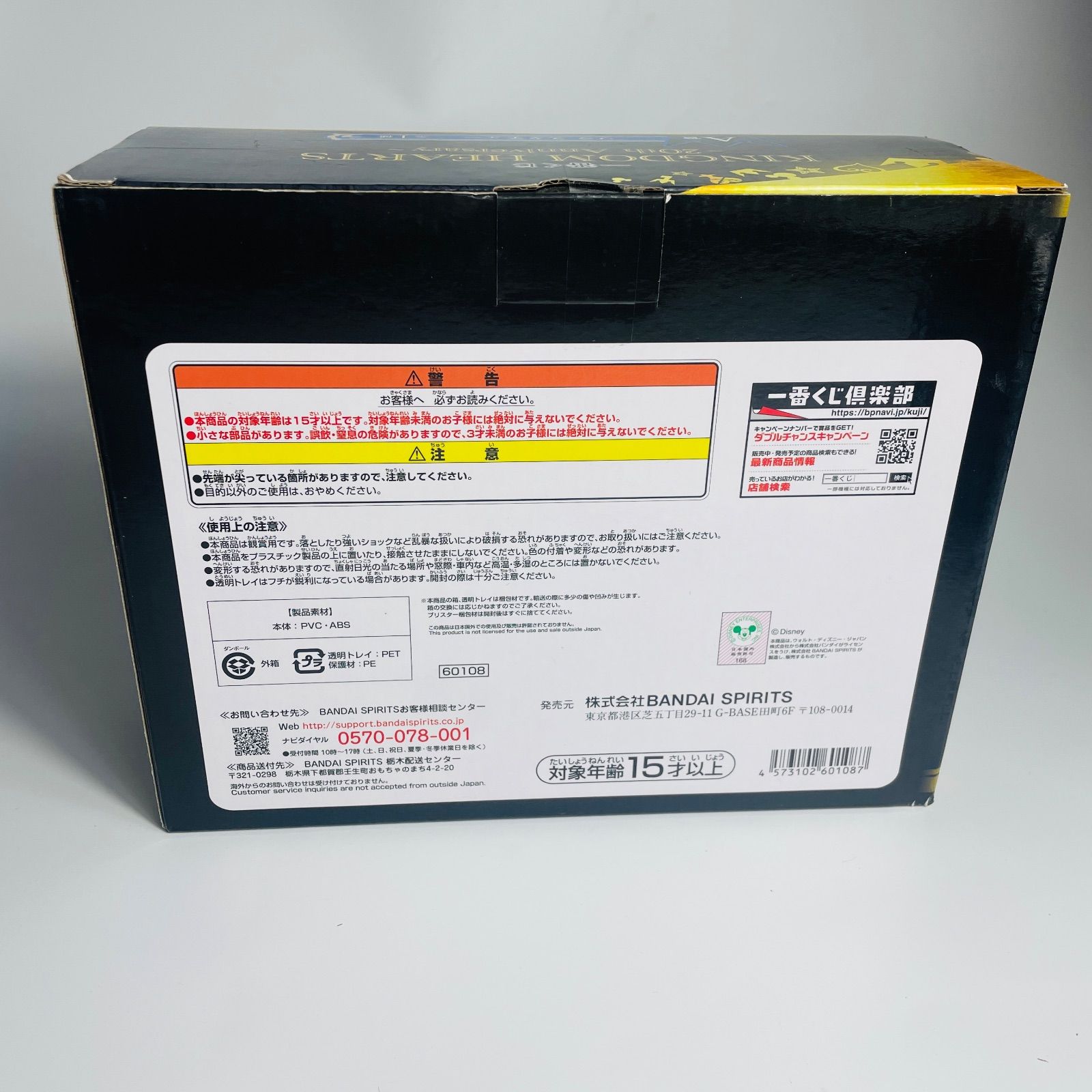 OneMall provides Mercari products: 【未使用】一番くじ キングダム OneMall provides Mercari products: 【未使用】一番くじ キングダム
