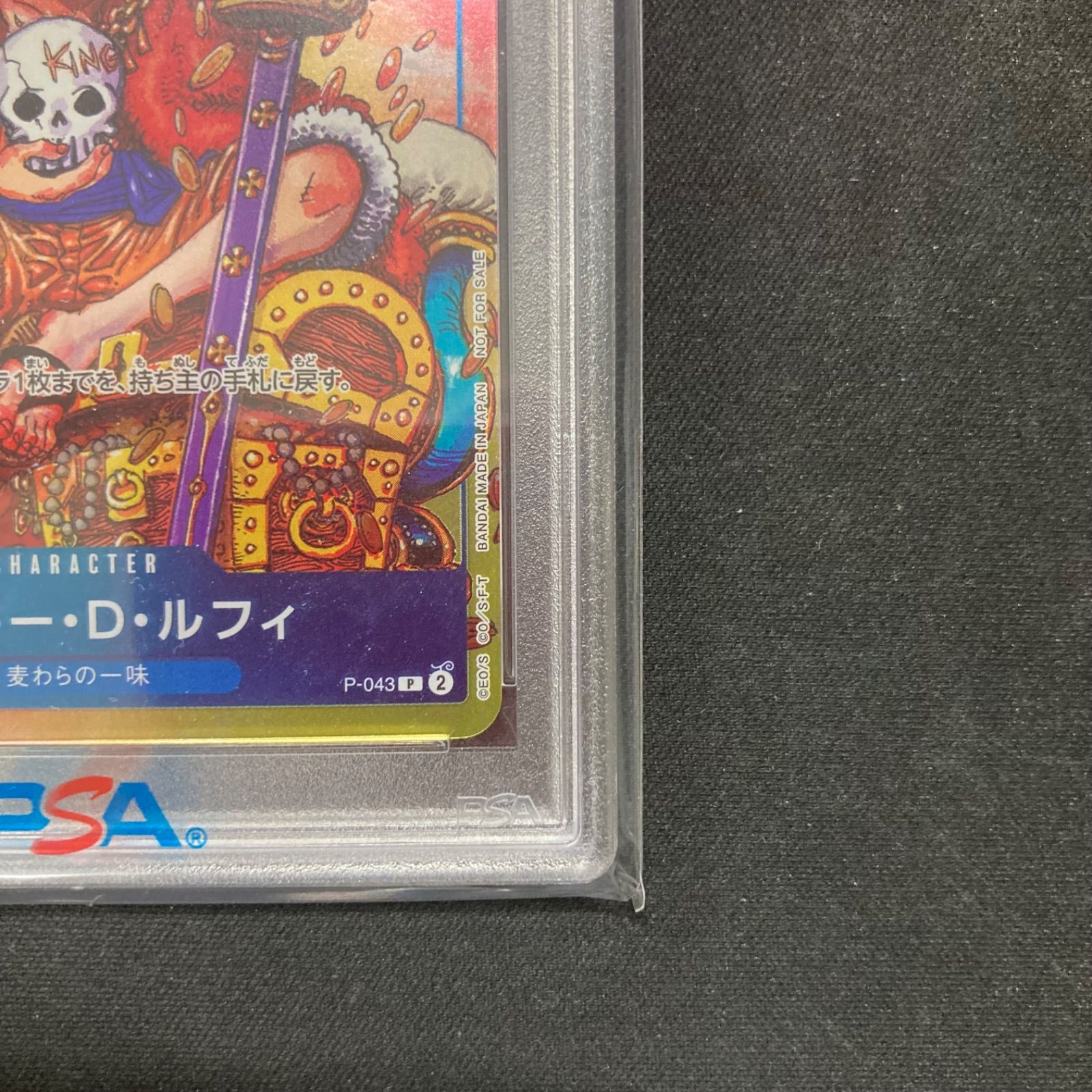 ワンピース モンキー・D・ルフィ P-043 P 描き下ろし 尾田先生 プロモ