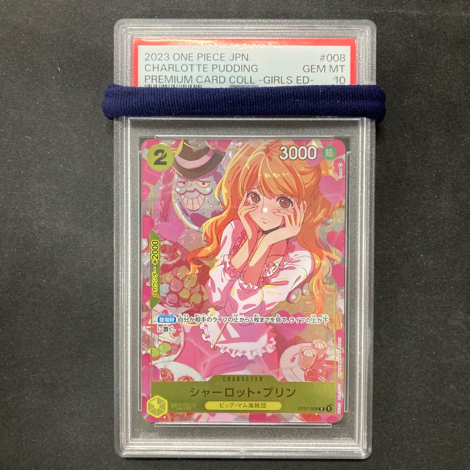 ワンピース シャーロット・プリン ST07-008 C プロモ パラレル PSA10