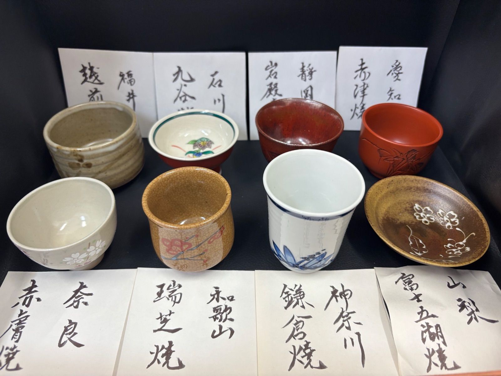 希少⭐︎フランクリン・ポーセリン 県花文ぐい呑みコレクション 47都