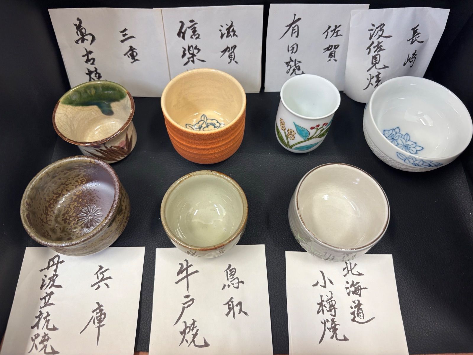 希少⭐︎フランクリン・ポーセリン 県花文ぐい呑みコレクション 47都