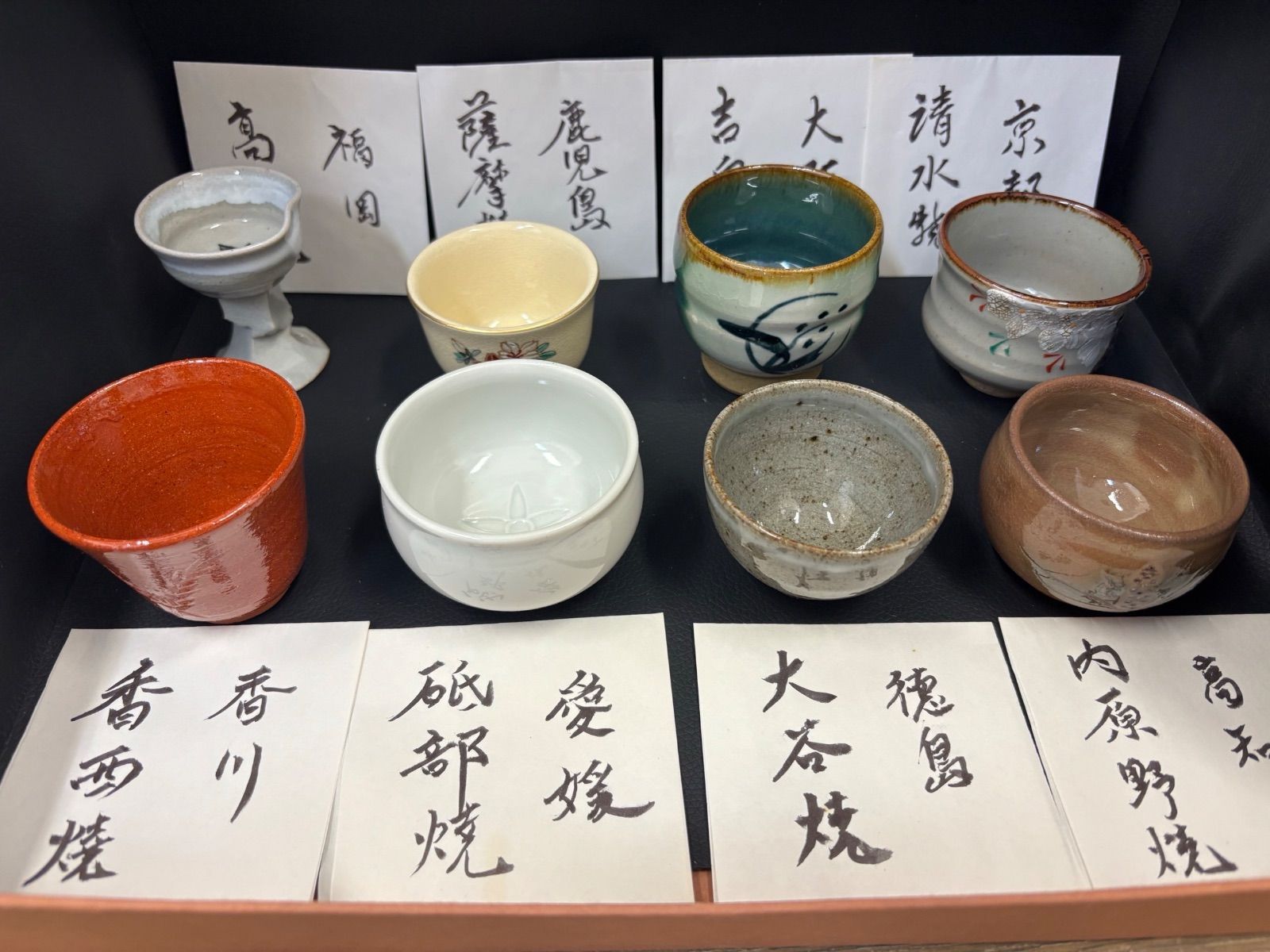 希少⭐︎フランクリン・ポーセリン 県花文ぐい呑みコレクション 47都 