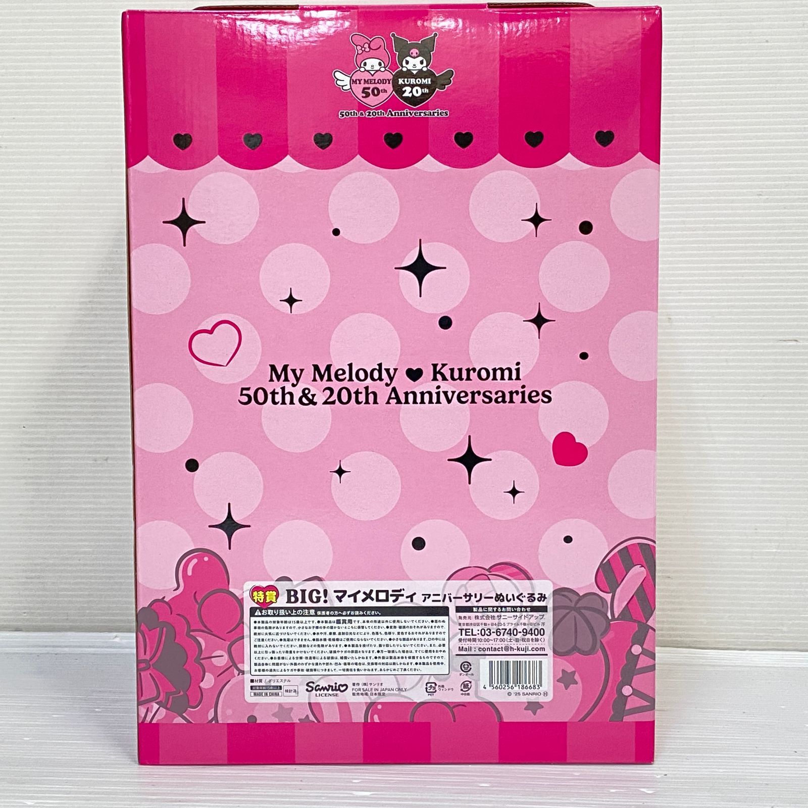 サンリオ Happyくじ My Melody & Kuromi 50th&20th Anniversaries 特賞