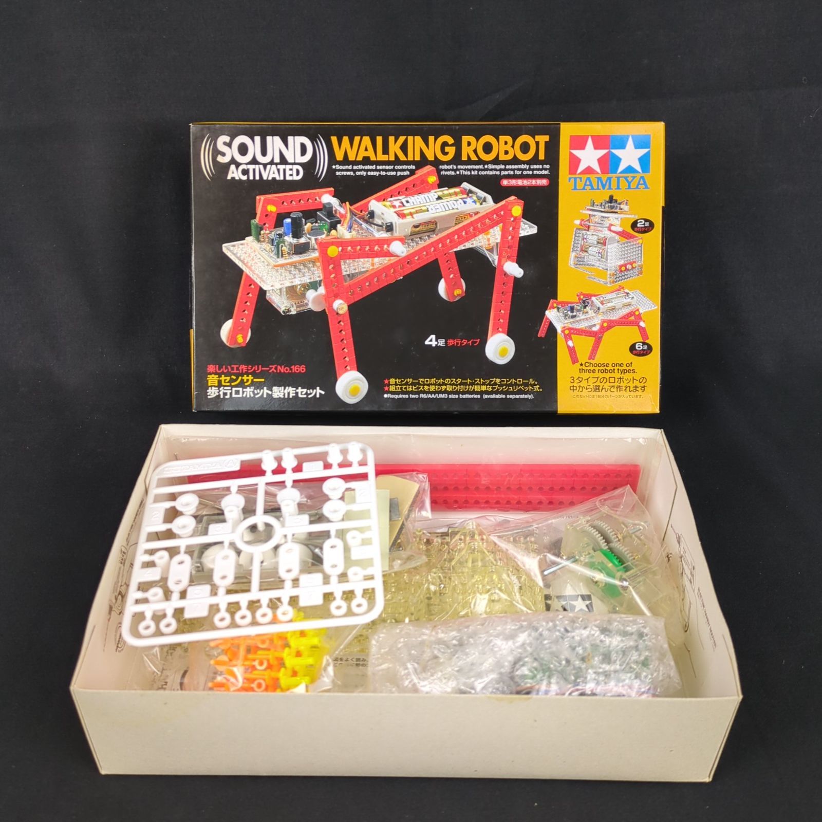 親子向け・工作】 タミヤ 70166 楽しい工作シリーズ（セット） No.166