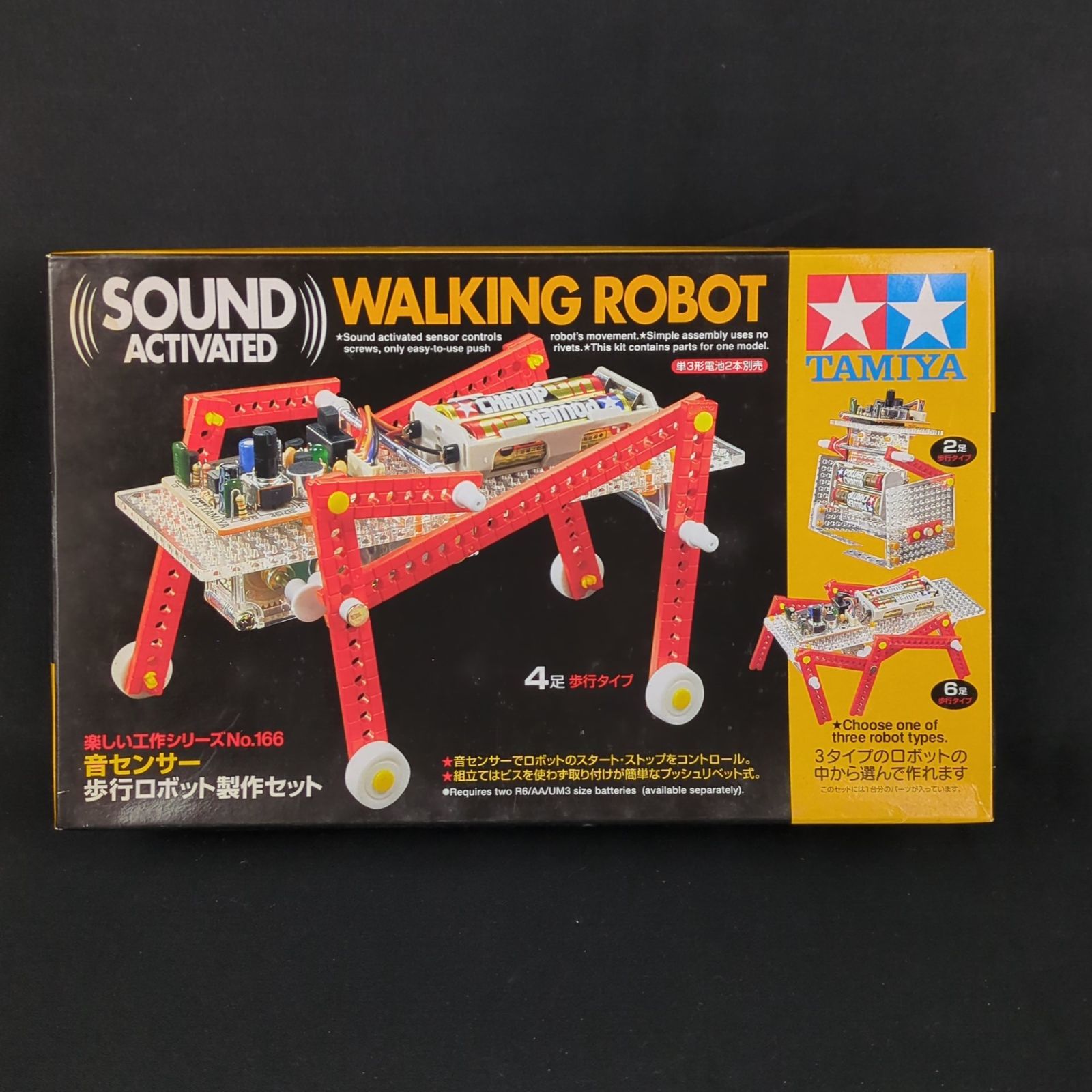 親子向け・工作】 タミヤ 70166 楽しい工作シリーズ（セット） No.166