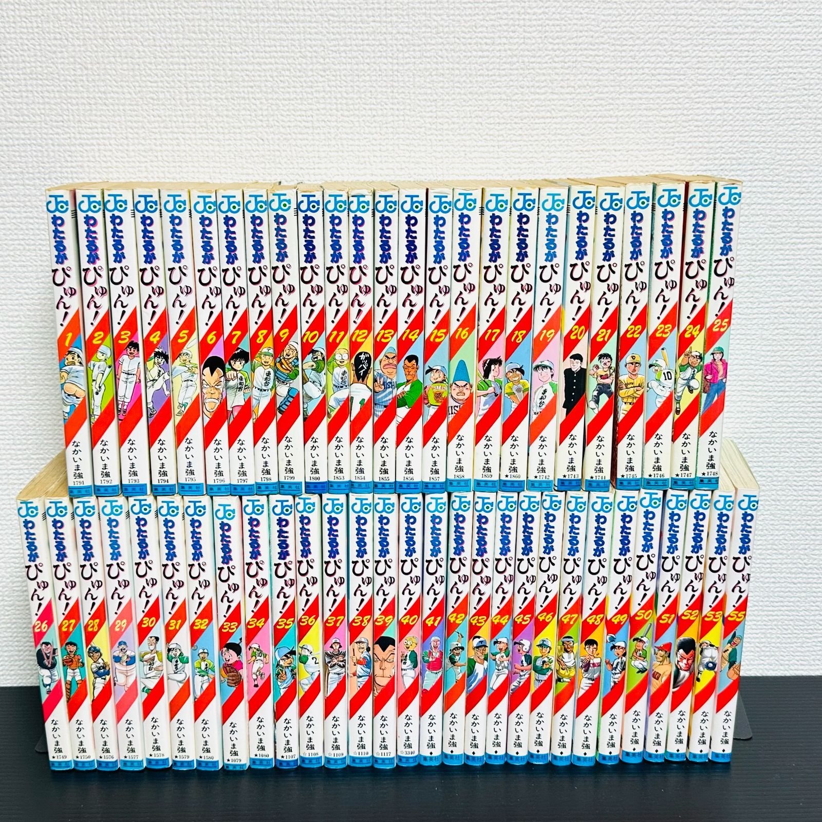 わたるがぴゅん 1～53巻, 55巻 54冊セット 非全巻セット なかいま強