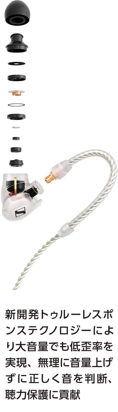 Sennheiser ゼンハイザー IE 500 PRO CLEAR プロフェッショナル