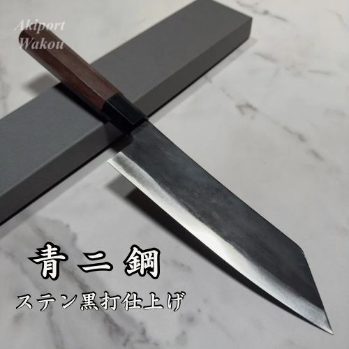 和包丁 文化包丁 切付包丁 180mm 青紙ニ号 青ニ鋼 胡桃八角柄 黒打ち
