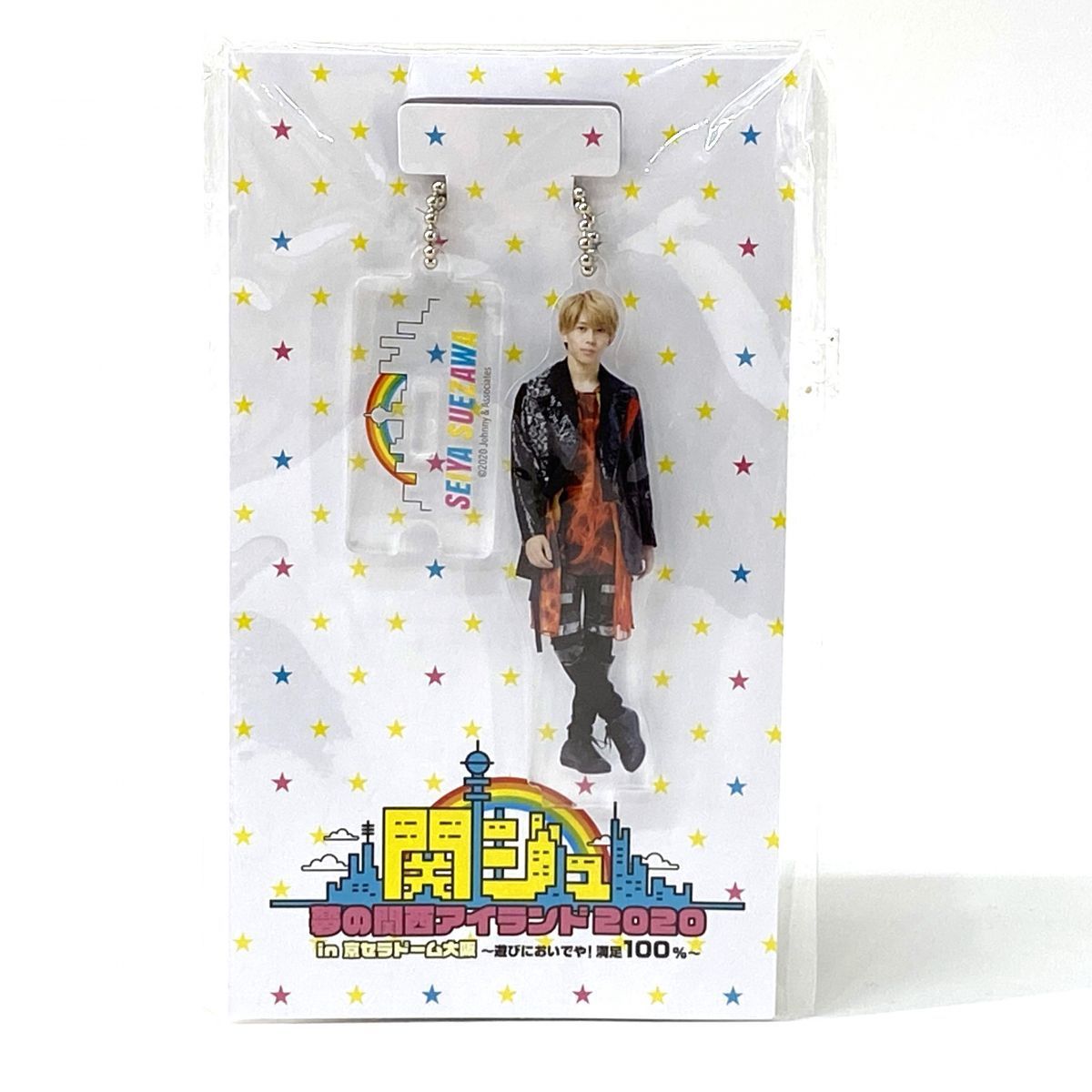 未開封】末澤誠也 (Aぇ! group) 関西ジャニーズJr. アクリル萌え萌え