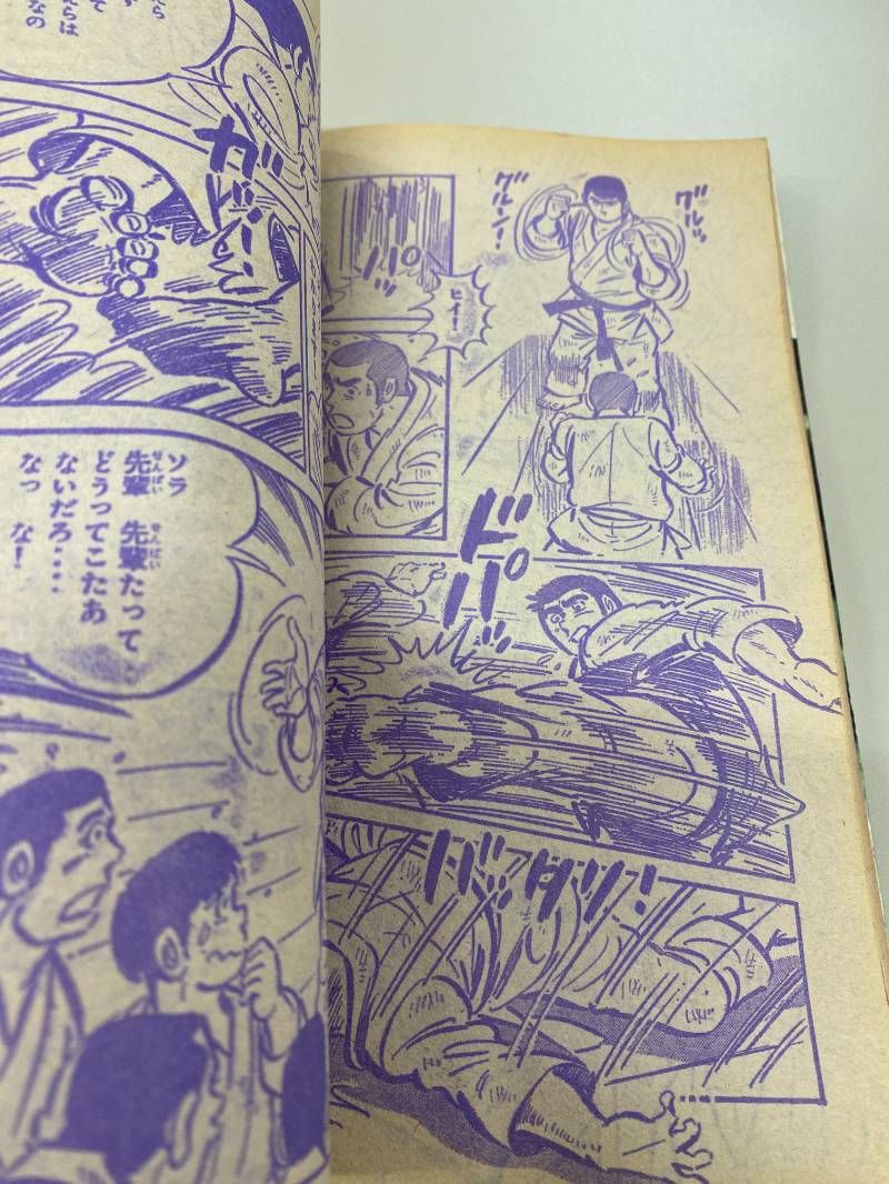 週刊少年マガジン1975年29号 - メルカリ