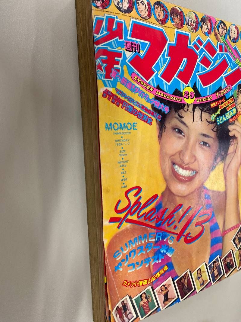 週刊少年マガジン　1975年　29号 週刊少年マガジン1975年29号 - メルカリ