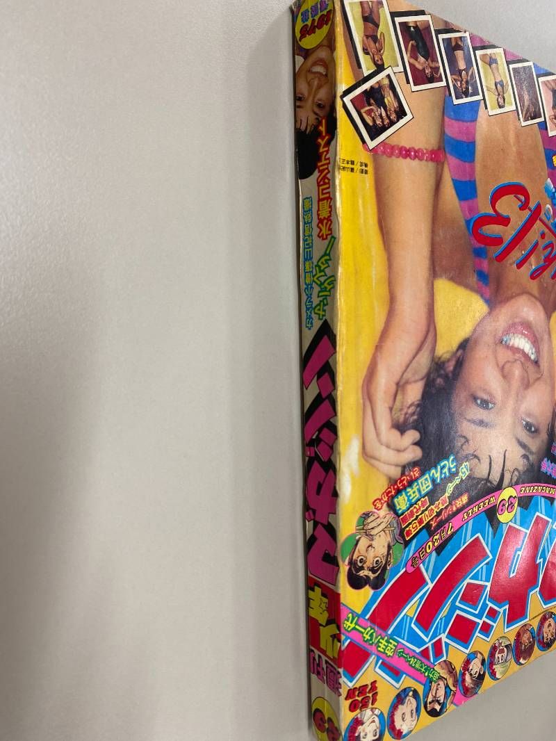 週刊少年マガジン　1975年　29号 週刊少年マガジン1975年29号 - メルカリ