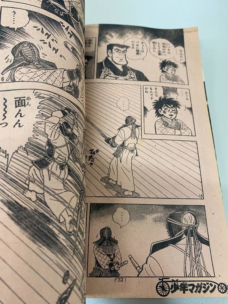 週刊少年マガジン1975年29号 - メルカリ