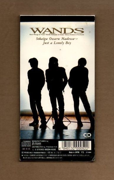 □WANDS 世界が終るまでは・・・ 8cmCDシングル ms03-388 - メルカリ