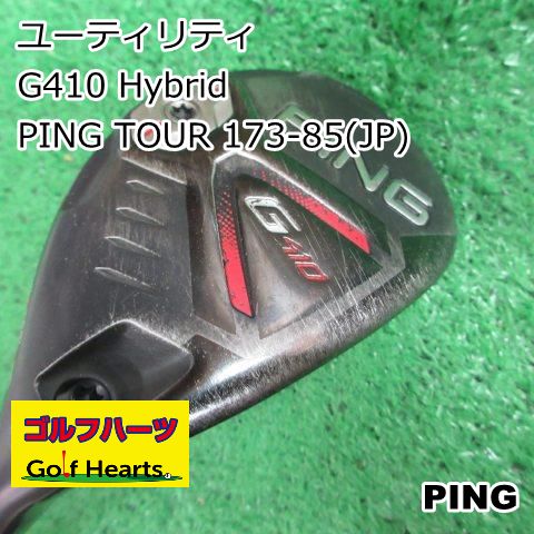 0762]ユーティリティ ピン G410 Hybrid/PING TOUR 173-85(JP)/R/22