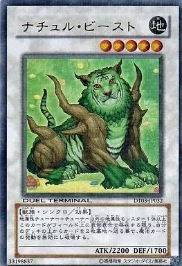 中古】遊戯王 DT03-JP032[UR]：ナチュル・ビースト - メルカリ