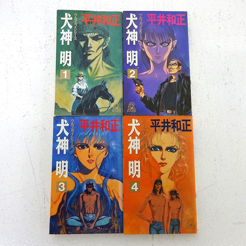 三重店】犬神明 ウルフガイシリーズ 1～10巻 全巻セット（平井和正