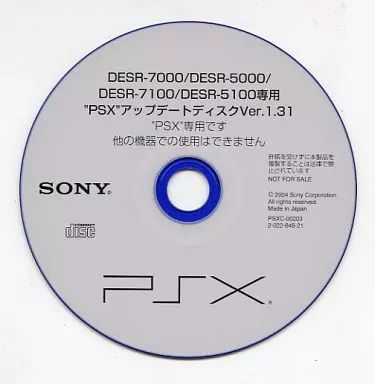 【中古】PS2ハード PSX アップデートディスク Version 1.31