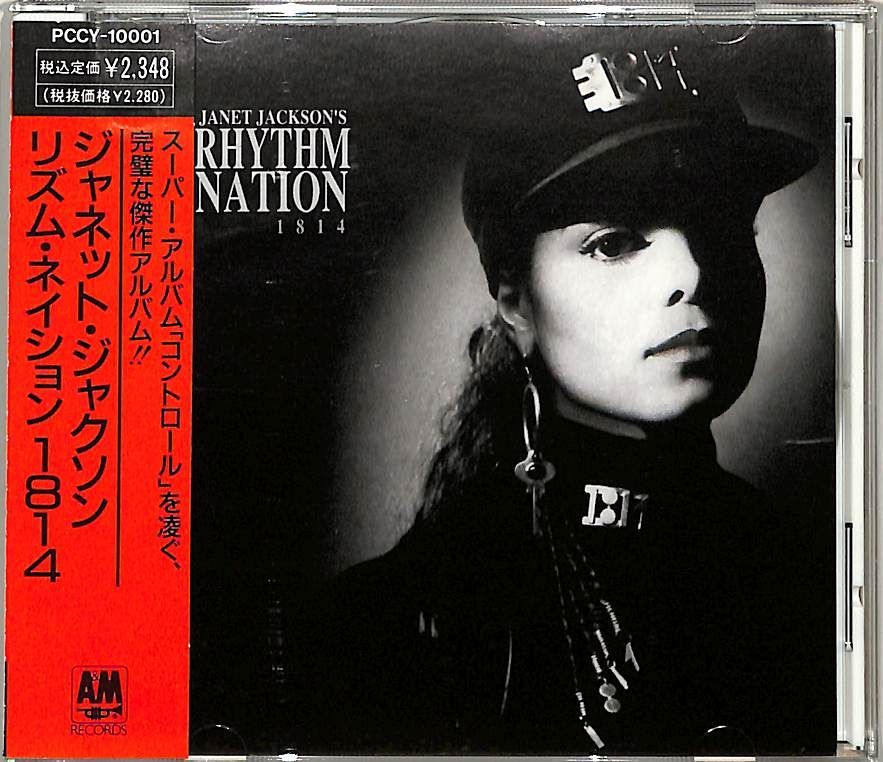 ジャネットジャクソン  リズムネイション　ジュエリー　オマケ付き ジャネットジャクソン リズムネイション ジュエリー オマケ付き