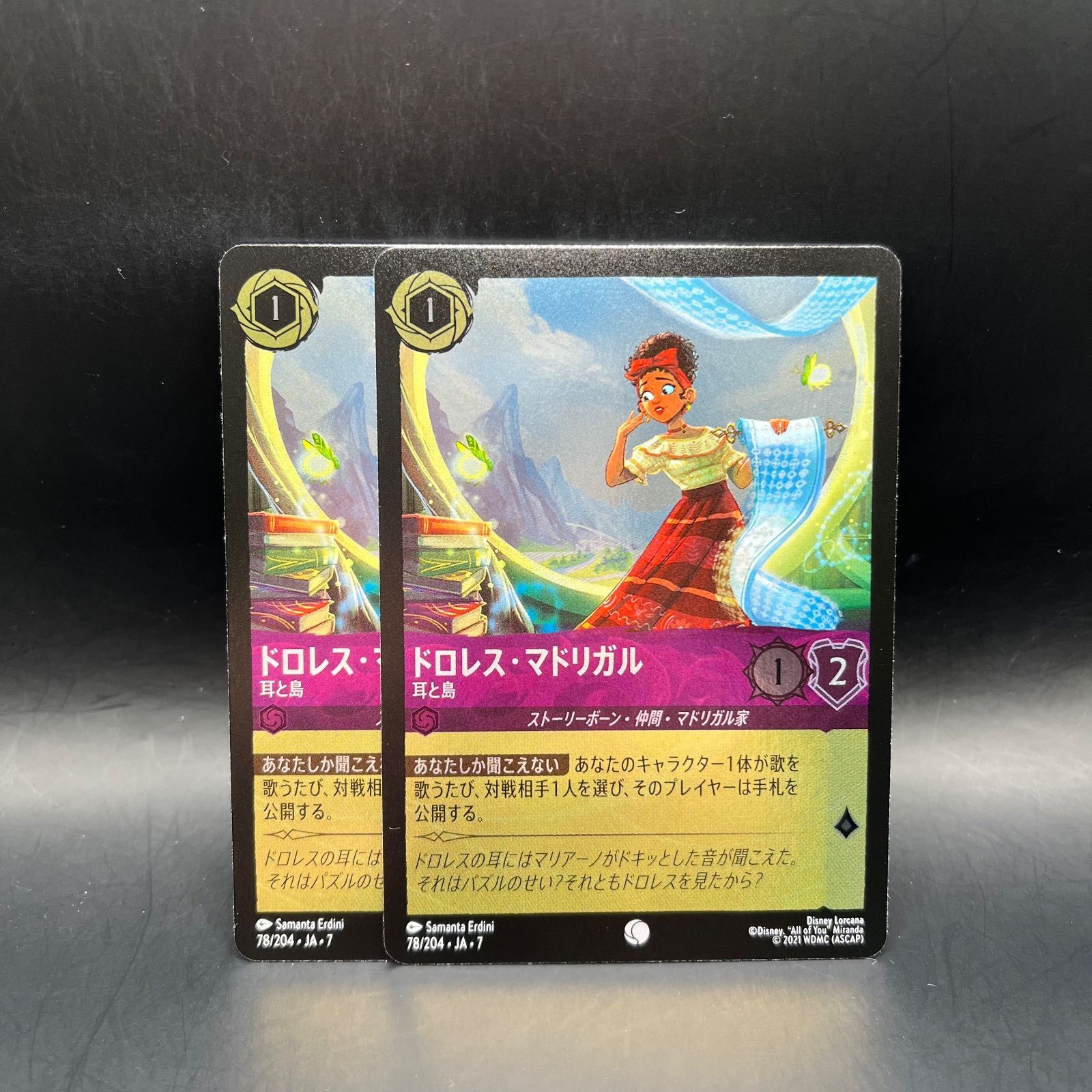 ロルカナ アメジスト ドロレス・マドリガル 耳と島 コモン foil 2枚