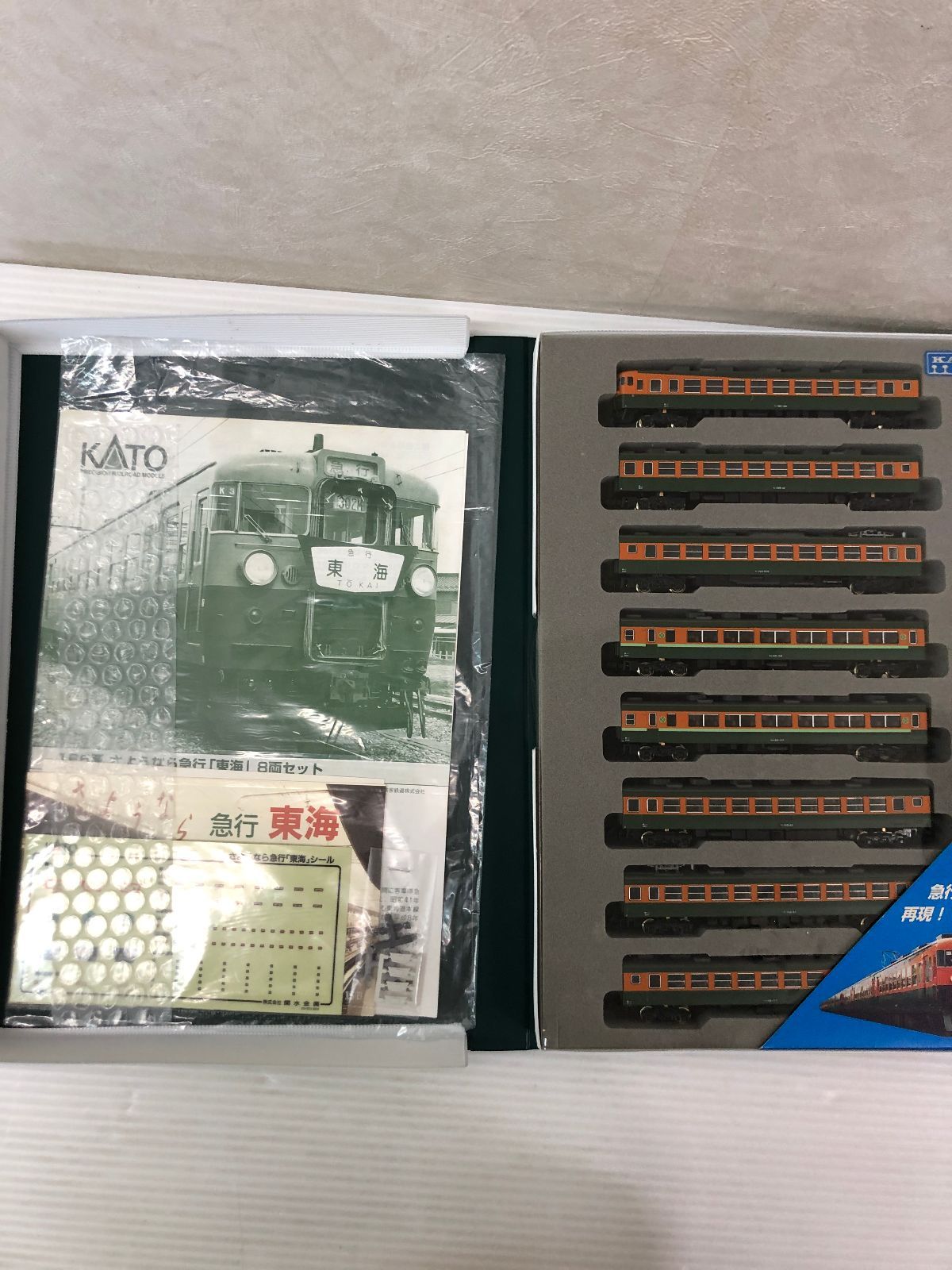 KATO Nゲージ 165系 さようなら急行 「東海」(8両セット) [10-903] ※欠