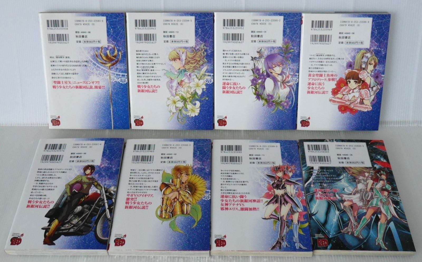 購入特典3種つき) 全巻初版 漫画 聖闘士星矢 セインティア翔 全16巻