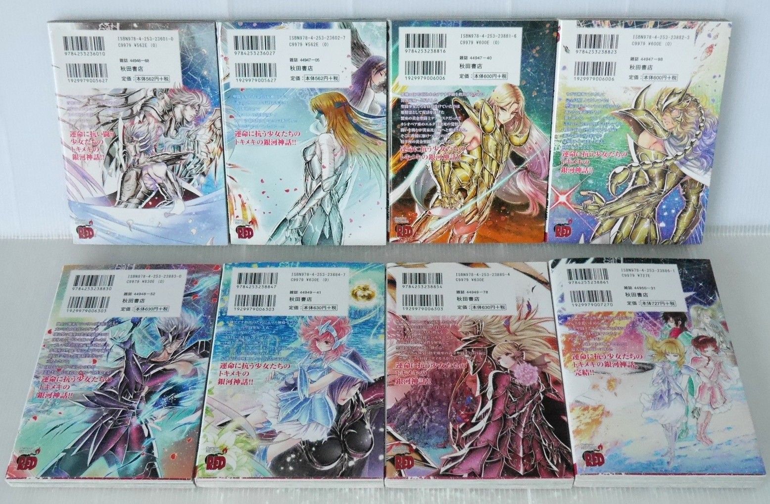 購入特典3種つき) 全巻初版 漫画 聖闘士星矢 セインティア翔 全16巻