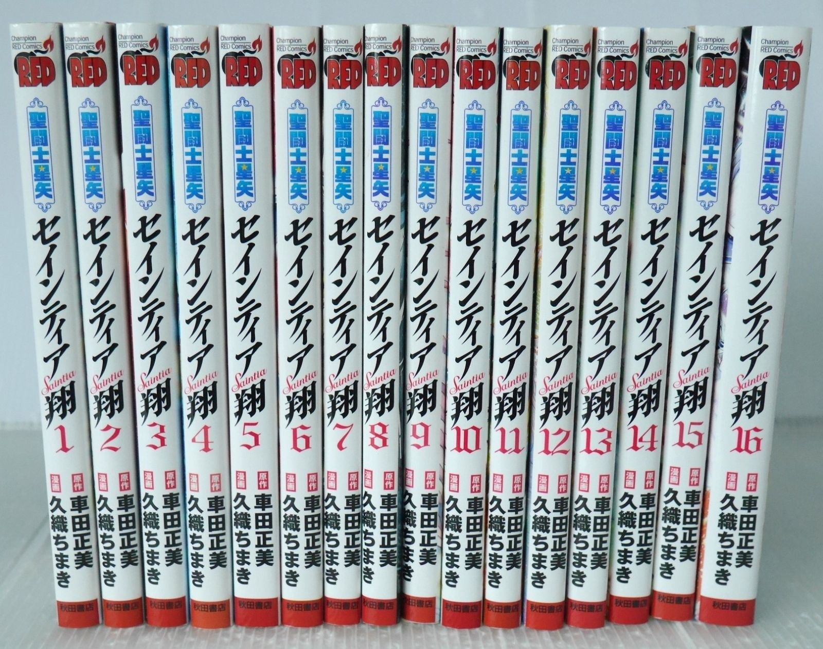 購入特典3種つき) 全巻初版 漫画 聖闘士星矢 セインティア翔 全16巻