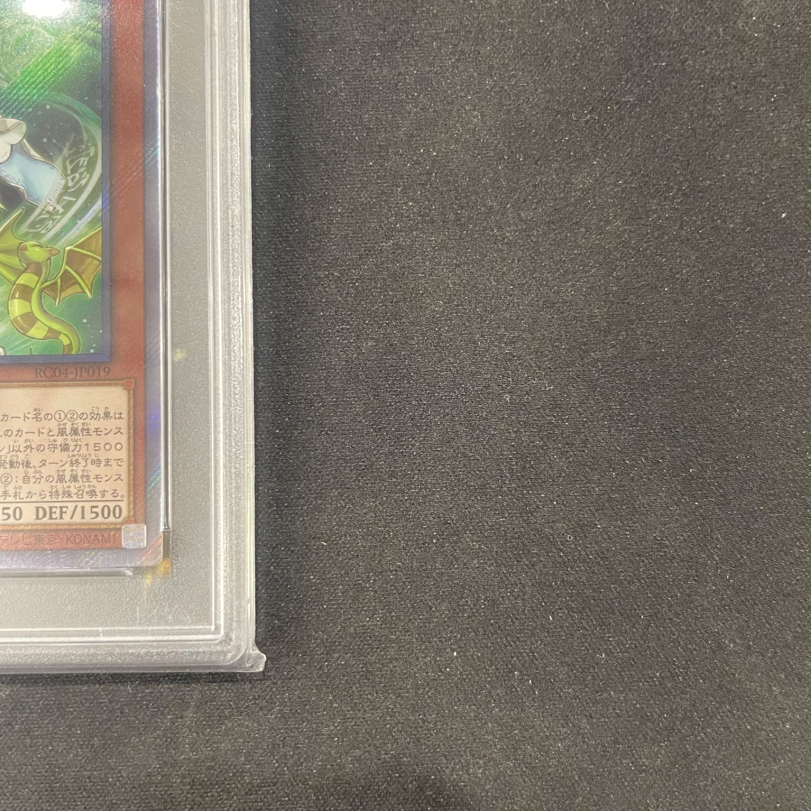 風霊媒師ウィン 遊戯王 PSA10 - 25th エクストラシークレットレア