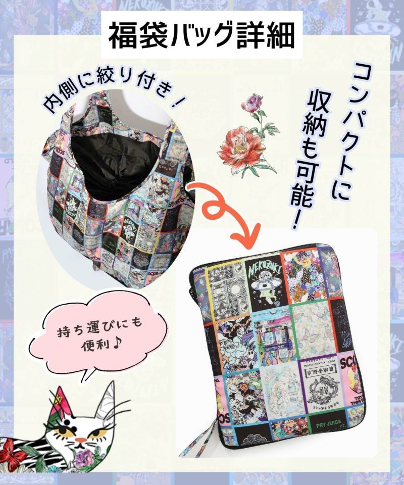 ScoLar(スカラー）ブランドMIX 2026年福袋 スカラーブランドミックス