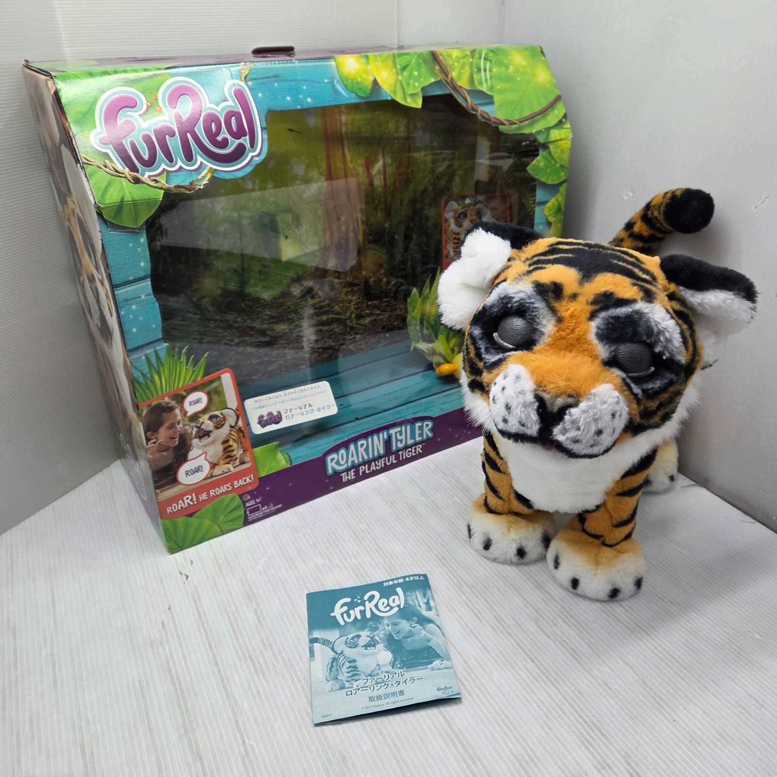12 S01061 FurReal Roarin' Tyler ファーリアル ロアーリング タイラー