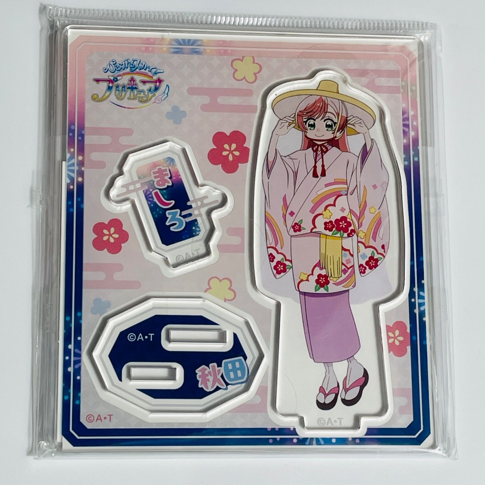 未使用/希少】ひろがるスカイ！プリキュア 秋田出張店限定 アクリル 