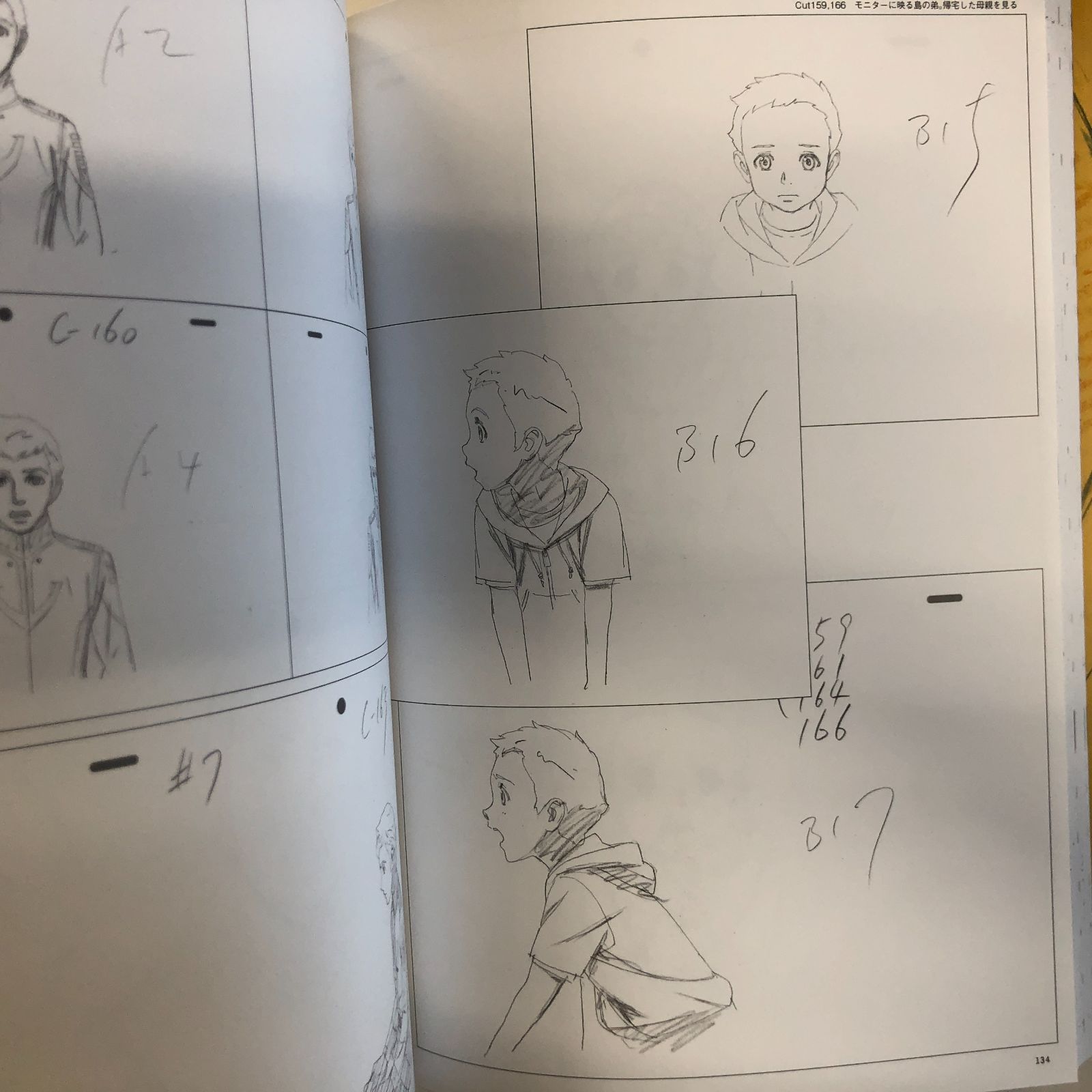 ◇[N]宇宙戦艦ヤマト2199 結城信輝 原画集 上・下巻セット - メルカリ