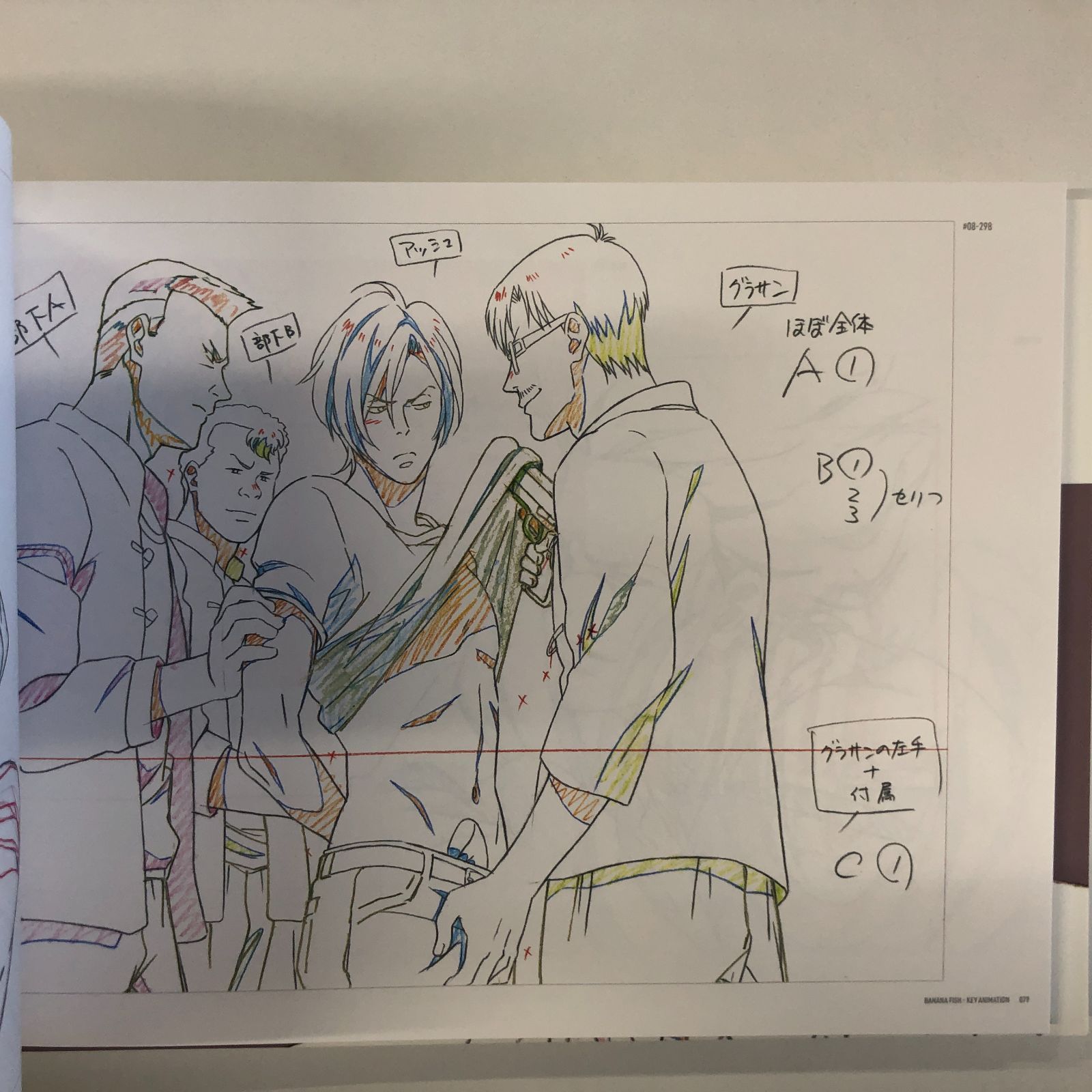 N]BANANA FISH KEY-ANIMATION 原画集 - メルカリ