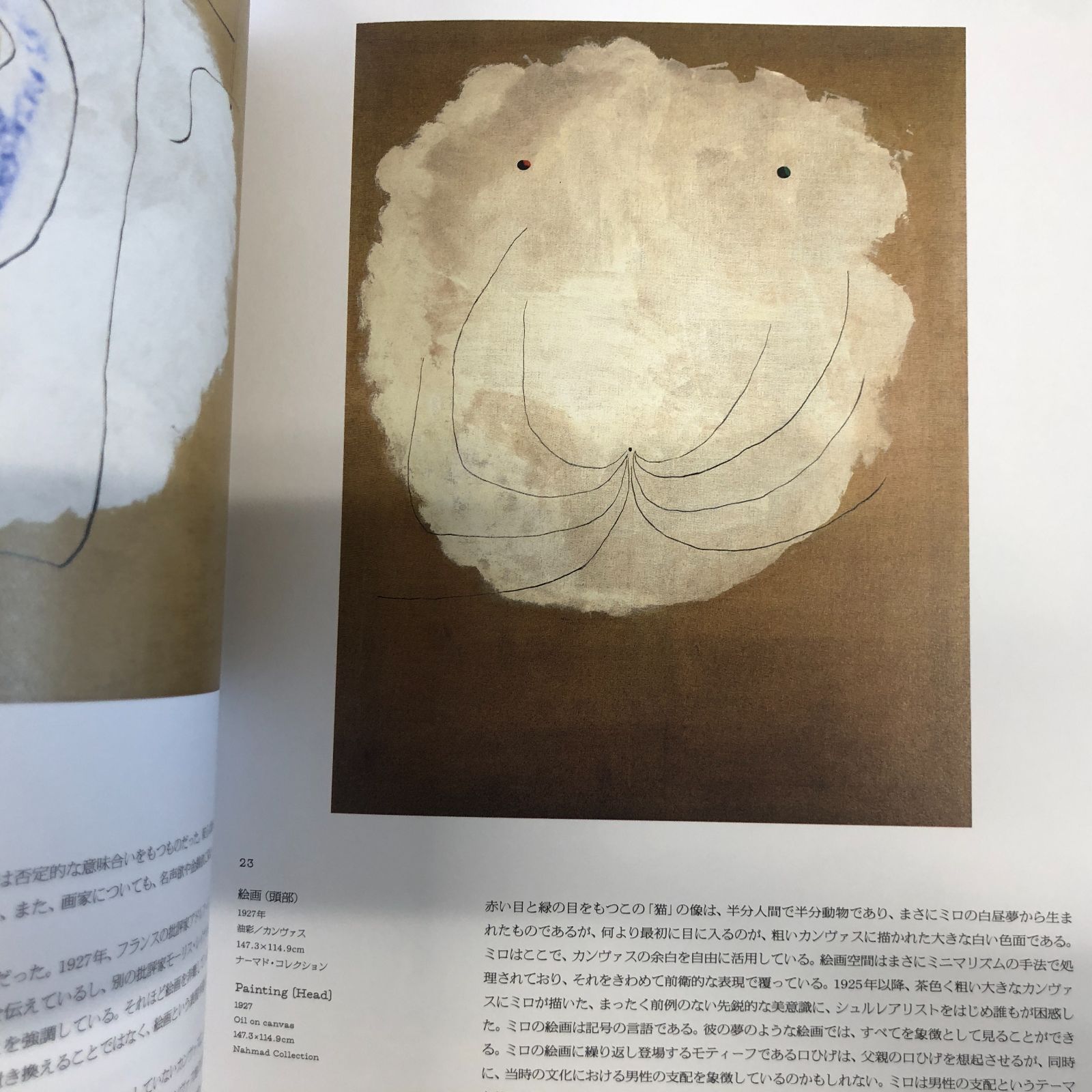 ミロ展1980年図録 ミロ展1980年図録 ミロ展1980年図録 展覧会図録】ミロ展 ※