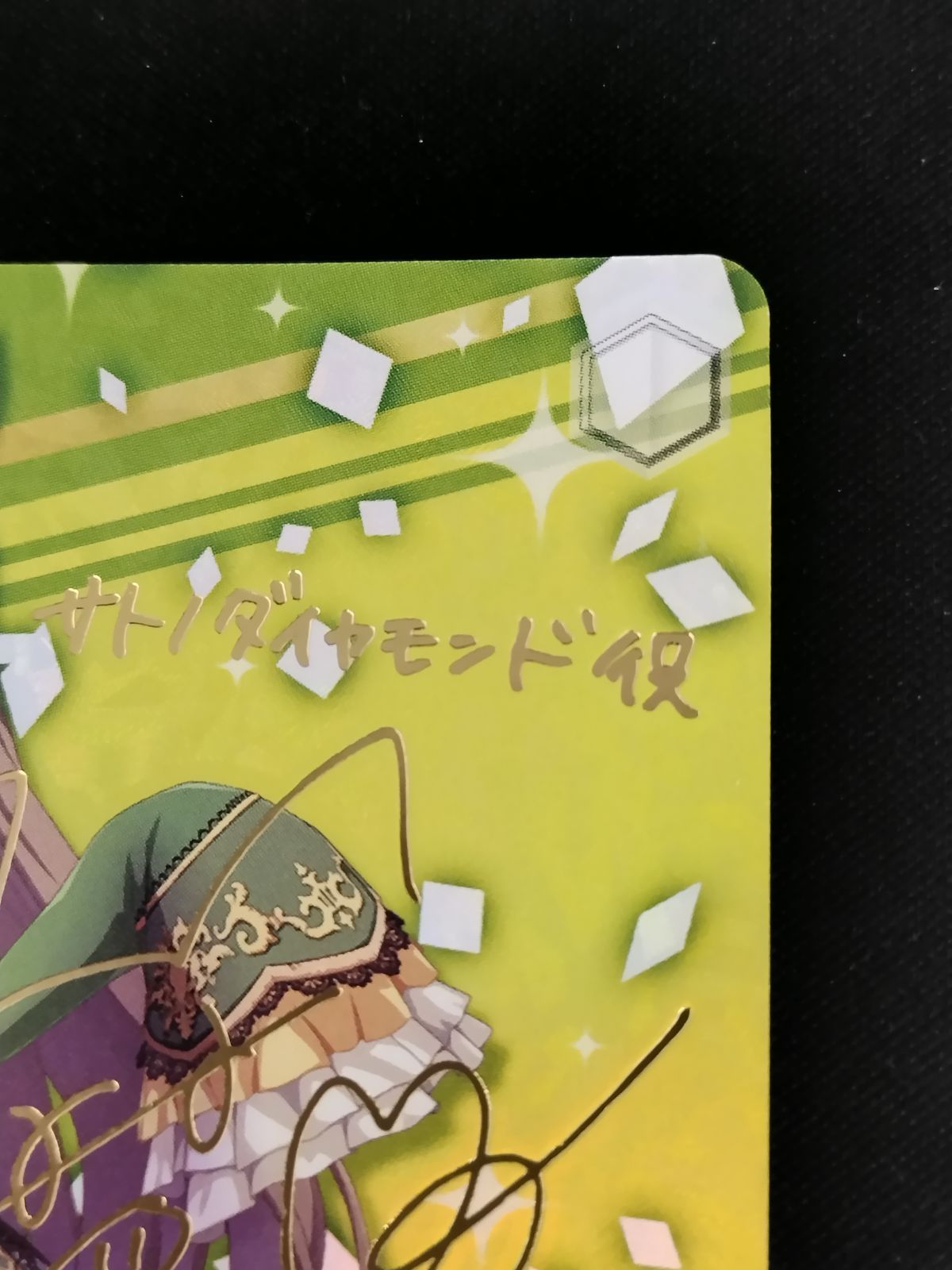 中古TCG】ヴァイスシュヴァルツ NaturalBrillianceサトノダイヤモンド