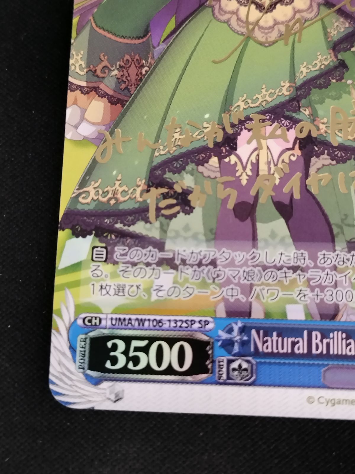 中古TCG】ヴァイスシュヴァルツ NaturalBrillianceサトノダイヤモンド