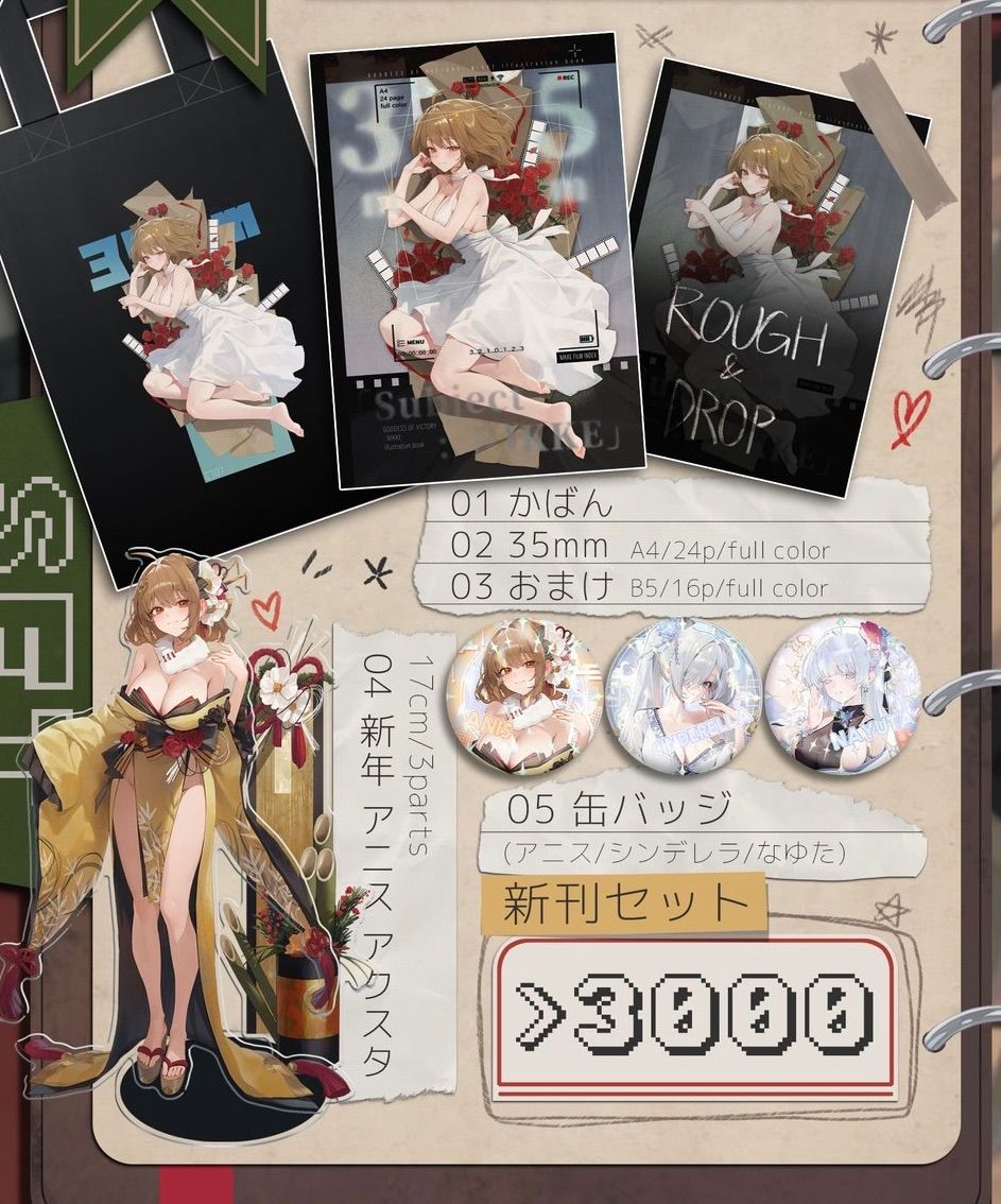 C107 XIFOOD 新刊セット NIKKE アニス - メルカリ