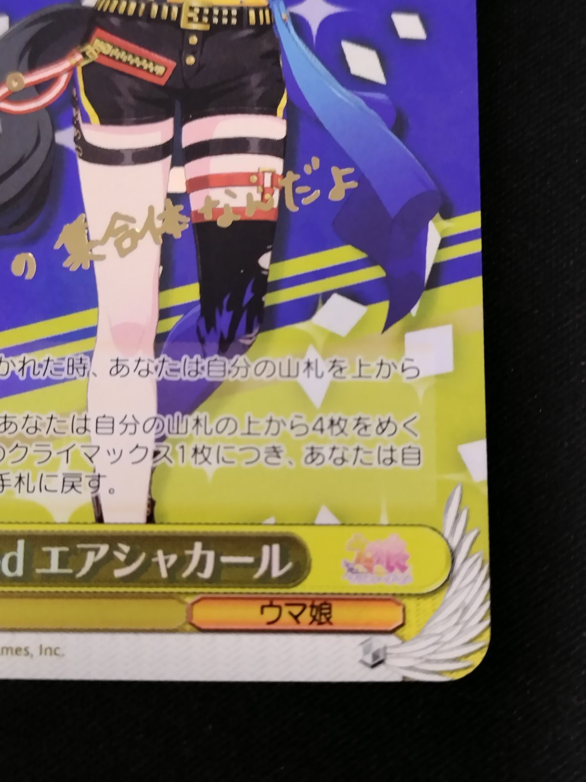 中古TCG】ヴァイスシュヴァルツ unsignedエアシャカール(SP/サイン
