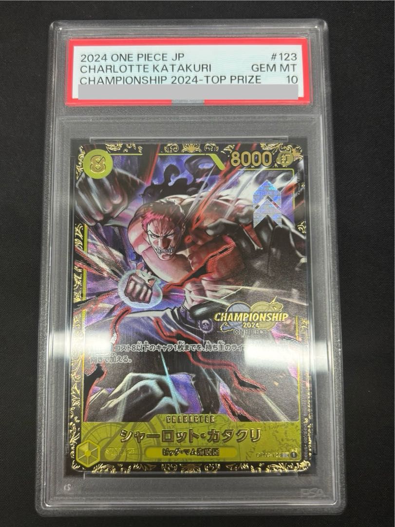PSA10】シャーロット・カタクリ パラレルイラスト版 チャンピオン