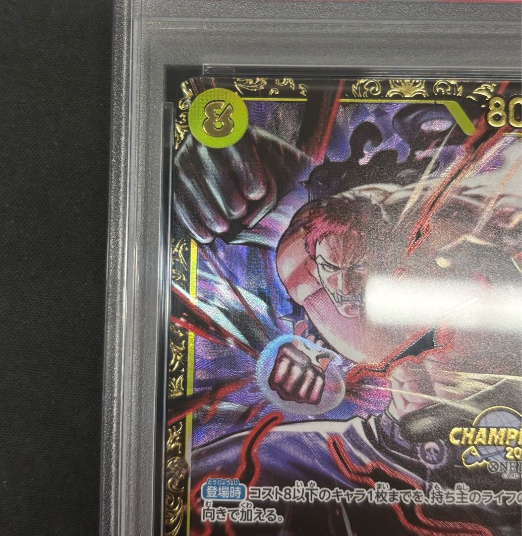 PSA10】シャーロット・カタクリ パラレルイラスト版 チャンピオン